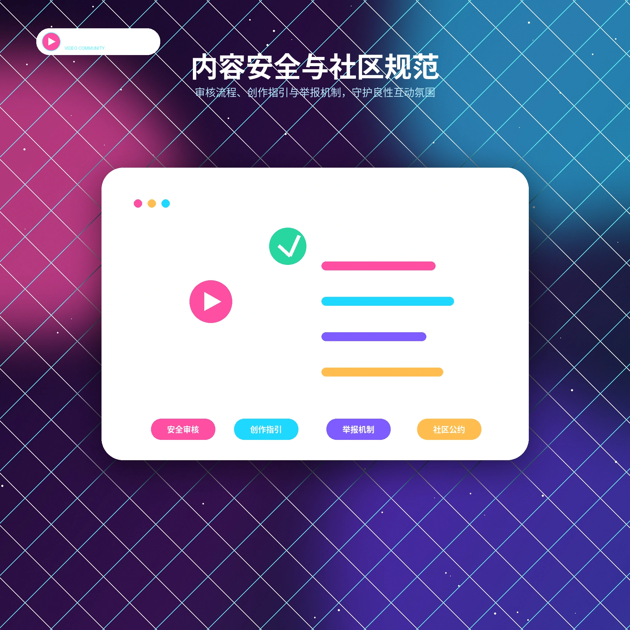 糖心vlog账号安全相关服务